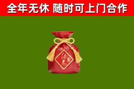 钟山回收酒鬼酒
