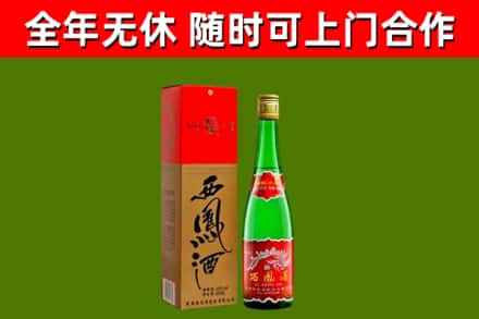 钟山回收西凤酒