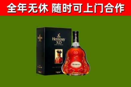 钟山烟酒回收轩尼诗XO.jpg
